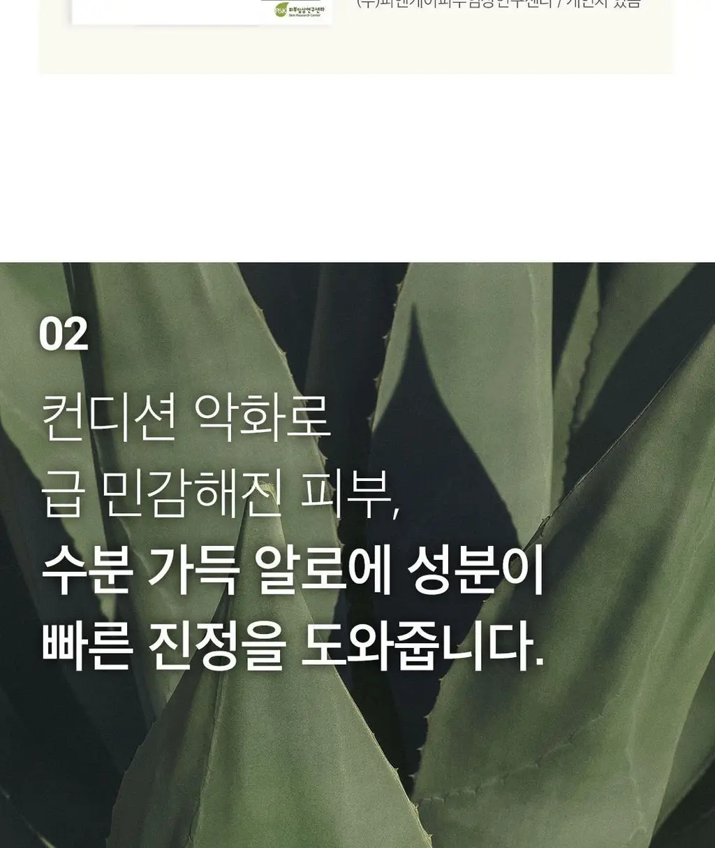 [데일리루틴/집중수분] 아리얼 세븐데이즈 마스크 알로에 H 10매+5매 기획 상세페이지 18